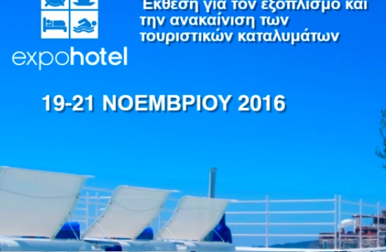 1ο Συνέδριο Γευσιγνωστικού Τουρισμού με κρητικά προϊόντα