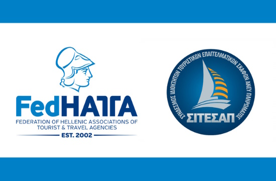 Το Ελληνικό γιώτινγκ στην «ομπρέλα» φορέων της FedHATTA - Νέο μέλος ο ΣΙΤΕΣΑΠ