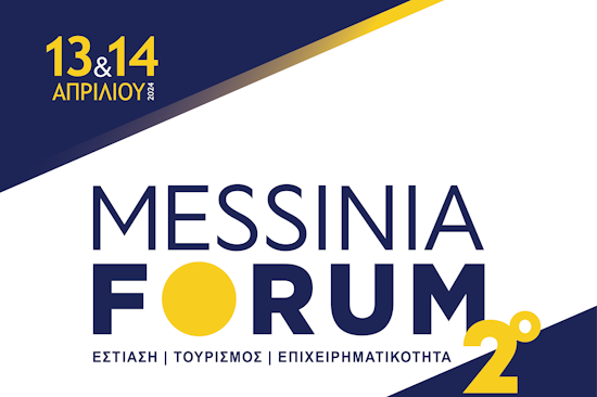 Δεύτερο Messinia Forum από τον Σύλλογο Εστίασης Μεσσηνίας
