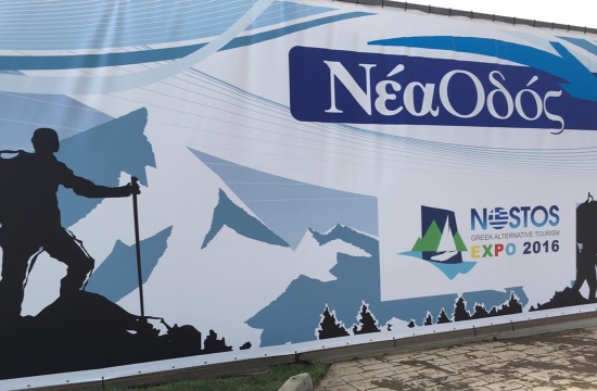 Εναλλακτικός Τουρισμός: Μέχρι τη Δευτέρα η Nostos Greek Alternative Tourism Expo