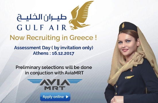 Η Gulf Air αναζητά προσωπικό καμπίνας στην Αθήνα