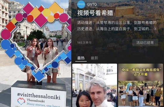 Η Ελλάδα στο επίκεντρο εκατομμυρίων χρηστών του κινεζικού δικτύου WeChat Channels