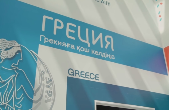 Ελληνικά προϊόντα και εκδηλώσεις στη διεθνή έκθεση ενέργειας ΕΧΡΟ 2017 στο Καζακστάν