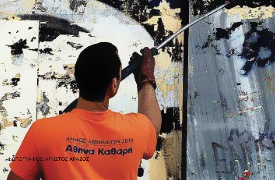 Δήμος Αθηναίων: Εκστρατεία για την αφαίρεση των γκράφιτι