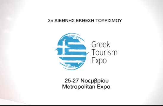 Greek Tourism Expo: 120 hosted buyers από 35 χώρες