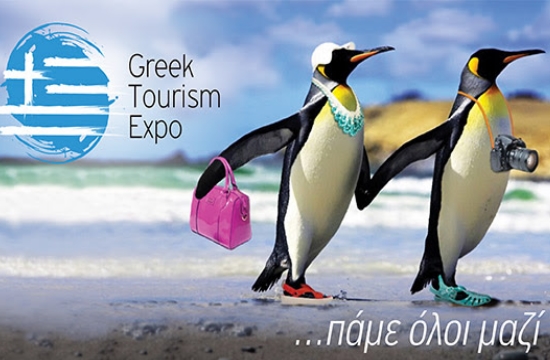 Greek Tourism Expo: 250 εκθέτες από την Ελλάδα & το εξωτερικό