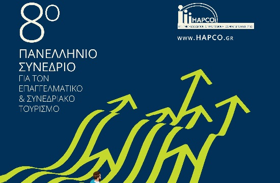 Στις 31 Ιανουαρίου το συνέδριο του HAPCO