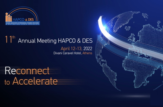 Συνεδριακός τουρισμός: 11ο Πανελλήνιο Συνέδριο HAPCO & DES στις 11-13 Απριλίου