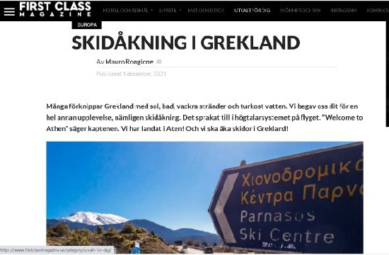 Χειμερινός τουρισμός: Προβολή της Αράχωβας και του Χ.Κ. Παρνασσού στη Σουηδία