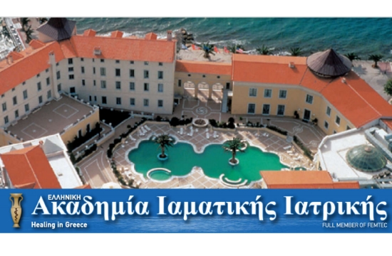 Πανελλήνιο Συνέδριο Ιαματικής Ιατρικής στην Αιδηψό