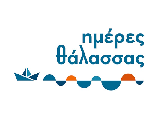 Ημέρες Θάλασσας στον Πειραιά: Με Θάνο Φέσκο, Γιορτή Τσικουδιάς και γεύσεις δίπλα στο κύμα