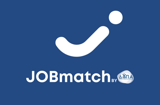 Σε λειτουργία η πλατφόρμα JOBmatch, που συνδέει εργοδότες και όσους αναζητούν εργασία σε Τουρισμό - Εστίαση