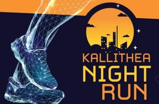 Ημιμαραθώνιος Καλλιθέας και Kallithea Night Run