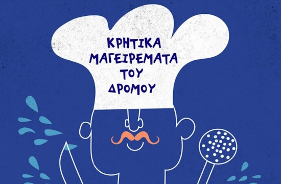"6α Κρητικά Μαγειρέματα του Δρόμου" στον Άγιο Νικόλαο - Γιορτή γεύσεων με αφιέρωμα στον Σπύρο Κοκοτό
