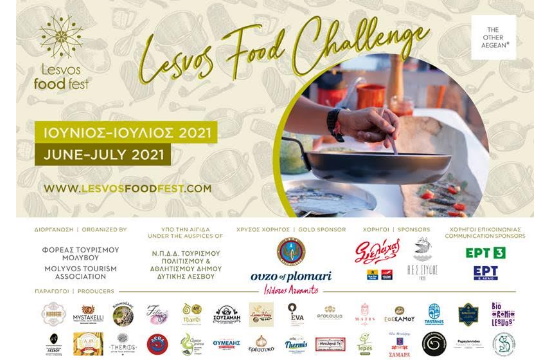 Lesvos Food Fest Challenge | Τα Λεσβιακά Προϊόντα Ταξιδεύουν στον Κόσμο