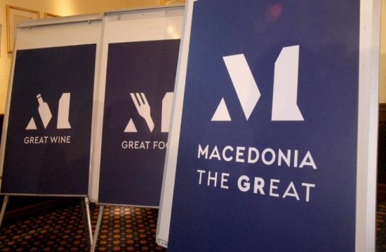 Εμπορικό σήμα για τα μακεδονικά προϊόντα