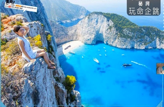 Marketing Greece: Ζάκυνθος & Κεφαλονιά σε μεγάλο ταξιδιωτικό περιοδικό του Χονγκ Κονγκ