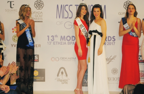 Διαγωνισμός "Μις Παγκόσμιος Τουρισμός" στην Αθήνα- Η Ελληνίδα που προκρίνεται