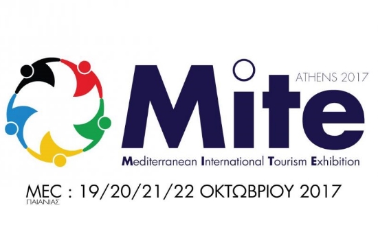 Ο Μεσογειακός τουρισμός στη διεθνή έκθεση ΜΙΤΕ