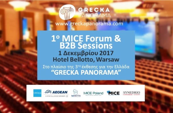 ΕΟΤ και Aegean στηρίζουν το 1ο MICE Forum της Ελλάδας στην Πολωνία