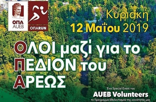 Δεύτερο ΟΠΑ Run 2019 στο Πεδίον του Άρεως