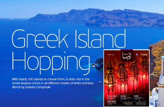 Oryx: Τα ελληνικά νησιά στο inflight περιοδικό της Qatar