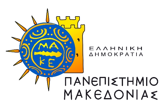 Πανεπιστήμιο Μακεδονίας: Μεταπτυχιακό πρόγραμμα στο μάνατζμεντ τουριστικών επιχειρήσεων