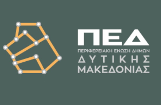 ΠΕΔ Δ. Μακεδονίας: Διαγωνισμός για δημιουργία πρωτογενούς υλικού, τουριστικών οδηγών φωτογραφικού αρχείου, χάρτη