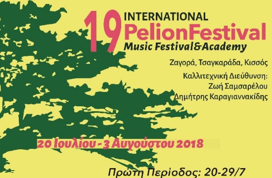 Στις 20 Ιουλίου το φεστιβάλ κλασικής μουσικής Pelion Festival 2018