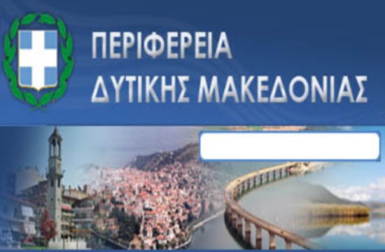 Περιφέρεια Δ.Μακεδονίας: 235.000 ευρώ για πρόγραμμα τουριστικής προβολής