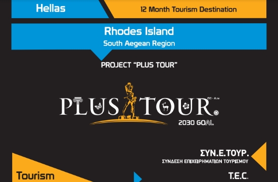 Philoxenia: Παρουσίαση του πρότζεκτ Plus Tour