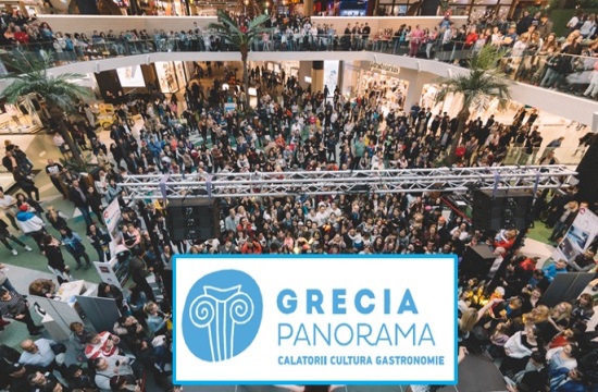 Τον Ιανουάριο η 1η έκθεση GRECIA PANORAMA στη Ρουμανία