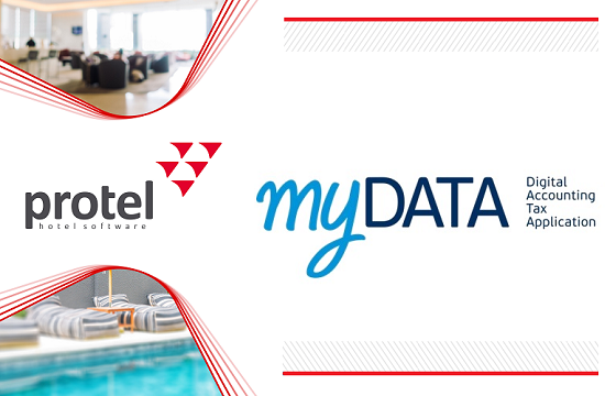 Το Protel σε απευθείας διασύνδεση με την πλατφόρμα myDATA της ΑΑΔΕ