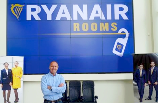 Ryanair Rooms: Νέα υπηρεσία για κράτηση διαμονής σε χαμηλές τιμές