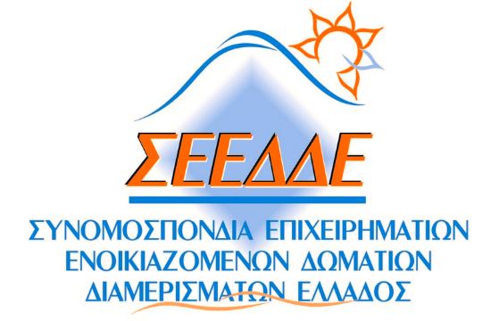 Στις 30 Μαρτίου η ετήσια γενική συνέλευση της ΣΕΕΔΔΕ
