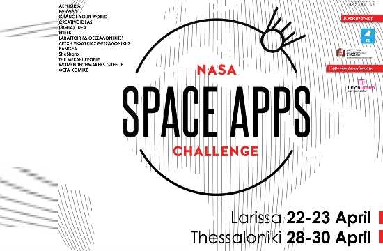 Η NASA επισκέπτεται τη Λάρισα και τη Θεσσαλονίκη