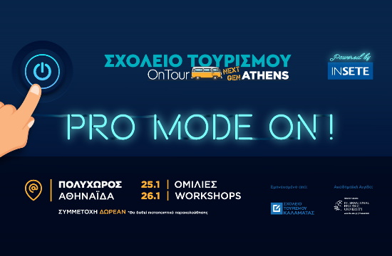 Tο Σχολείο Τουρισμού OnTour γίνεται ΝΕΧΤ GEN και έρχεται στην Αθήνα