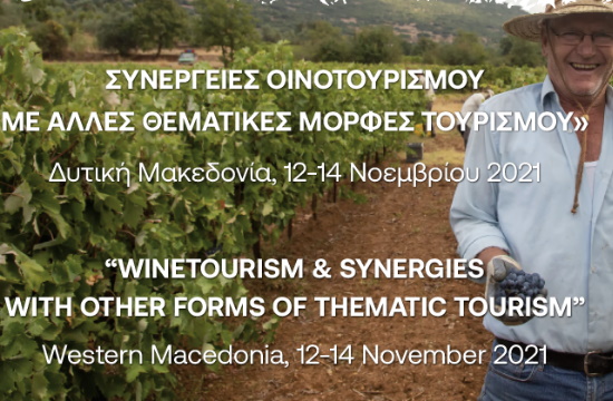 Fam Trip για δημοσιογράφους και sommelier από το εξωτερικό για Συνέδριο Οινοτουρισμού στη Φλώρινα
