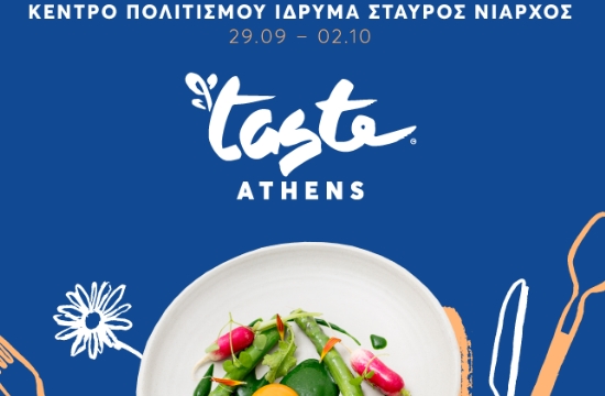 Αλλαγή ημερομηνίας του γαστρονομικού φεστιβάλ Taste of Athens