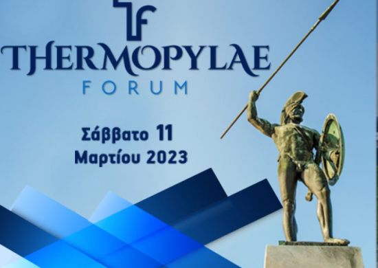 Συνέδριο Thermopylae Forum 2023 στις Θερμοπύλες