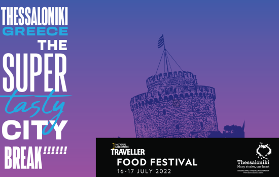 H Θεσσαλονίκη στο Food Festival του National Geographic στο Λονδίνο