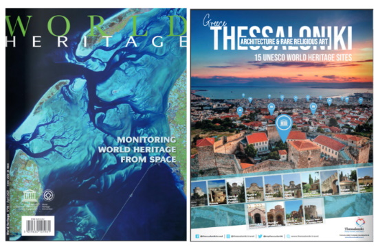 Η Θεσσαλονίκη προβάλλεται στο περιοδικό της UNESCO 