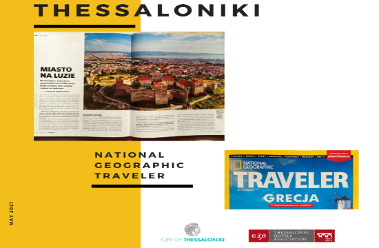 Η Θεσσαλονίκη στο πολωνικό National Geographic Traveler 