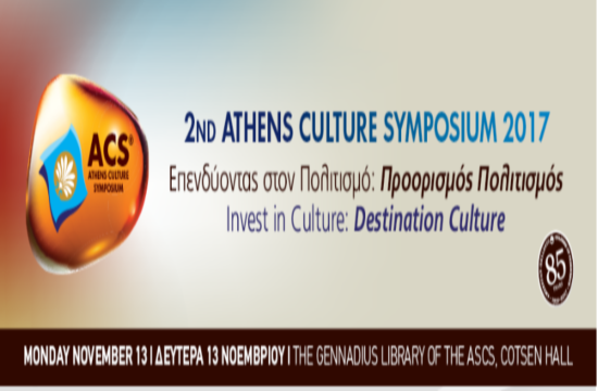 2ο Athens Culture Symposium: Επενδύοντας στον πολιτισμό