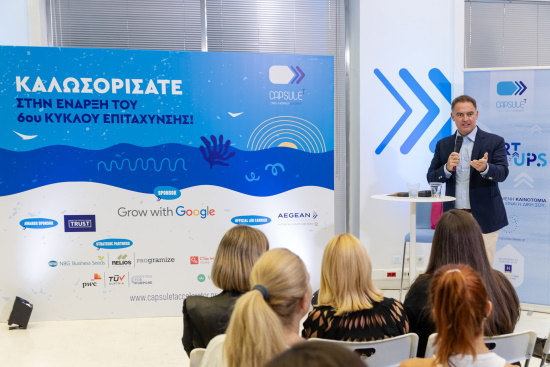 Nέες startup ομάδες στον έκτο κύκλο επιτάχυνσης του CapsuleT από το ΞΕΕ