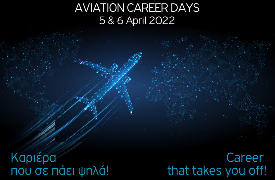Ευκαιρίες απασχόλησης στις αερομεταφορές από τις Wizzair.com και Swissport