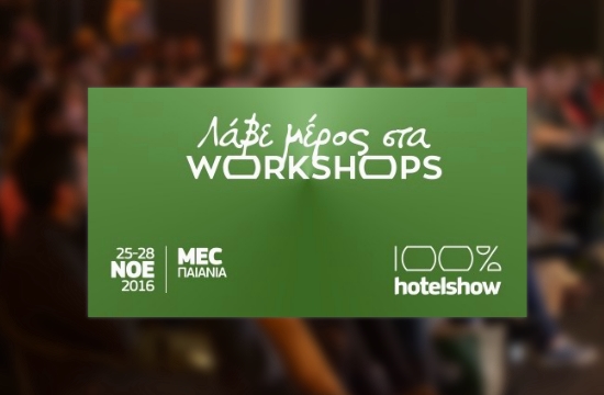 100% Hotel Show: Δήλωσε συμμετοχή στα Hotelier Workshops