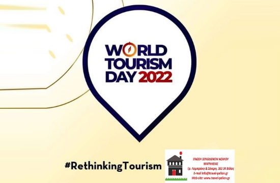 Μήνυμα της Ένωσης Ξενοδόχων Μαγνησίας για την Παγκόσμια Ημέρα Τουρισμού: Η πρόκληση του «Rethink Tourism»