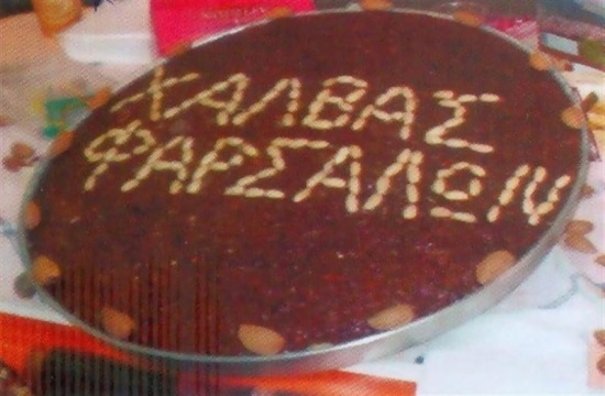 Γιορτή Χαλβά στα Φάρσαλα - Γιορτή Αμύγδαλου στο Συκούριο