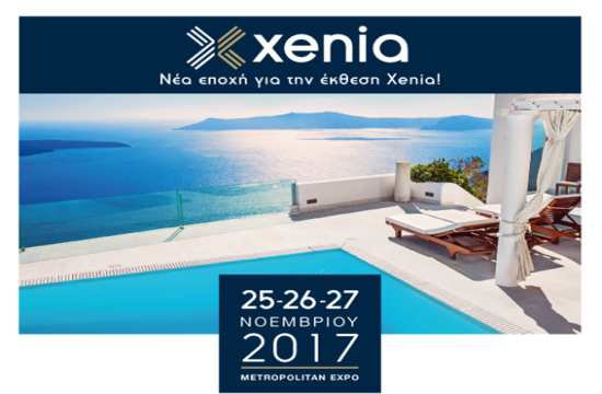 H μεγαλύτερη Xenia όλων των εποχών!- Διεθνές φόρουμ του ΞΕΕ